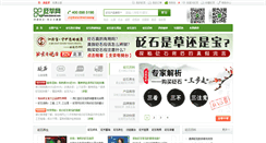 Desktop Screenshot of biancui.com