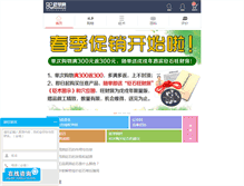 Tablet Screenshot of biancui.com
